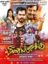 Meesaya Murukku (2017) Tamil