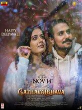 Gatha Vaibhava (2025) Malayalam