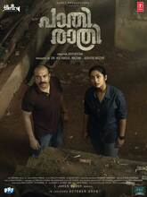 Paathirathri (2026) Malayalam