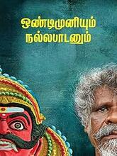 Ondimuniyum Nallapadanum (2026) Tamil