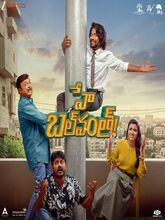 Hey Balwanth (2026) Telugu 