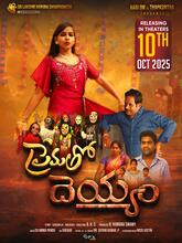 Prematho Deyyam (2025) Telugu