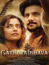 Gatha Vaibhava (2026) Tamil