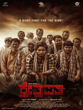 Kshetrapti (2023) Kannada