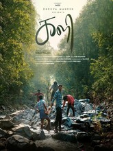 Kali (2026) Tamil 