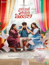 Nari Nari Naduma Murari (2026) Telugu