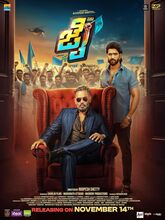 Jai (2025) Kannada