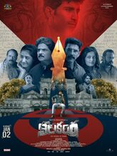 Nilakanta (2026) Telugu