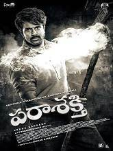 Parasakthi (2026) Telugu