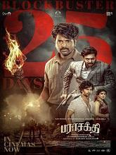 Parasakthi (2026) Tamil