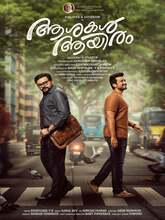 Ashakal Aayiram (2026) Malayalam