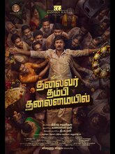 Thalaivar Thambi Thalaimaiyil (2026) Tamil 