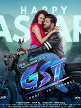 GST (2025) Hindi