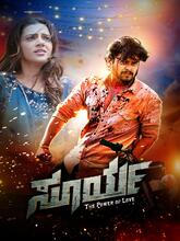 Surya Power of Love (2026) Kannada