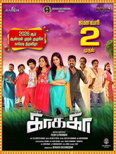 Kaakaa (2026) Tamil