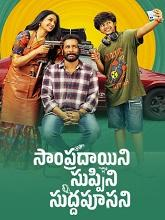 Sampradayini Suppini Suddapoosani (2026) Telugu