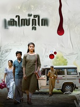 Christina (2026) Malayalam 