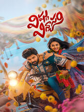 Vishnu Vinyasam (2026) Telugu