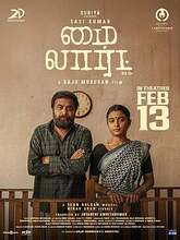 My Lord (2026) Tamil