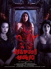 Amaraavathiki Ahwanam (2026) Telugu
