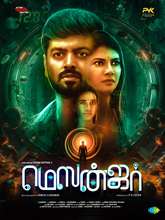 Messenger (2026) Tamil 