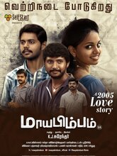 Maayabimbum (2026) Tamil