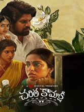 Charitha Kamakshi (2026) Telugu