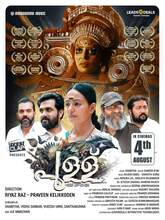  Pullu (2026) Malayalam 