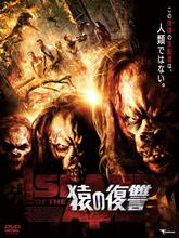 The Forgotten Ones (2009) [Tam + Eng]