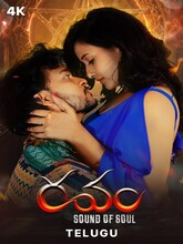 Ravam: Sound of Soul (2026) Telugu