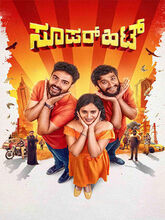 Super Hit (2026) Kannada
