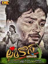 Agrico's (2024) Telugu