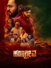Hayagrriva (2026) Kannada