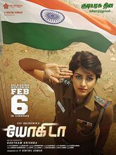  Yogida (2026) Tamil 