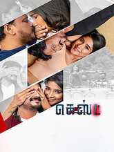 Guest (2026) Tamil