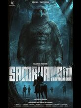 Sambavam Adhyayam Onnu (2026) [Tel + Hin + Kan]