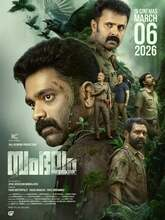 Sambavam Adhyayam Onnu (2026) Malayalam
