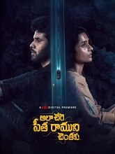 Ala Chere Sita Ramuni Chentaku (2026) Telugu
