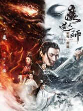Sorcerer Heavenly Master : Dark Hades (2025) [Tam + Tel + Hin]