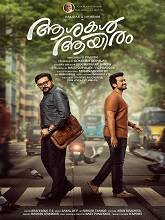 Ashakal Aayiram (2026) Malayalam