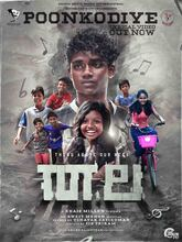 Thala (2026) Malayalam