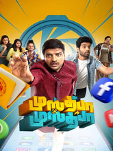 Mustafa Mustafa (2026) Tamil