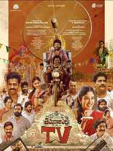 Thimmarajupali TV (2026) Telugu
