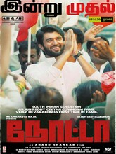Nota (2018) Tamil 