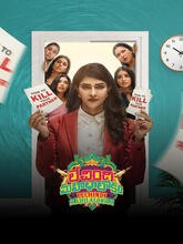 Lechindi Mahila Lokam (2026) Tamil
