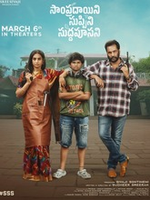 Sampradayani Suppini Sudhapoosani (2026) [Hin + Mal + Kan]