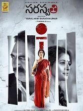 S.Saraswathi (2025) Telugu