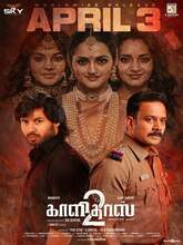 Kaalidas 2 (2026) Tamil