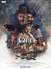 Neelira (2026) Tamil