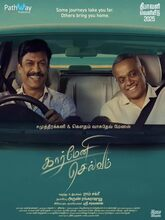 Carmeni Selvam (2026) Tamil